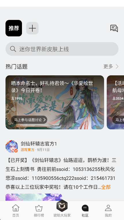 NearMe游戏中心最新版图3