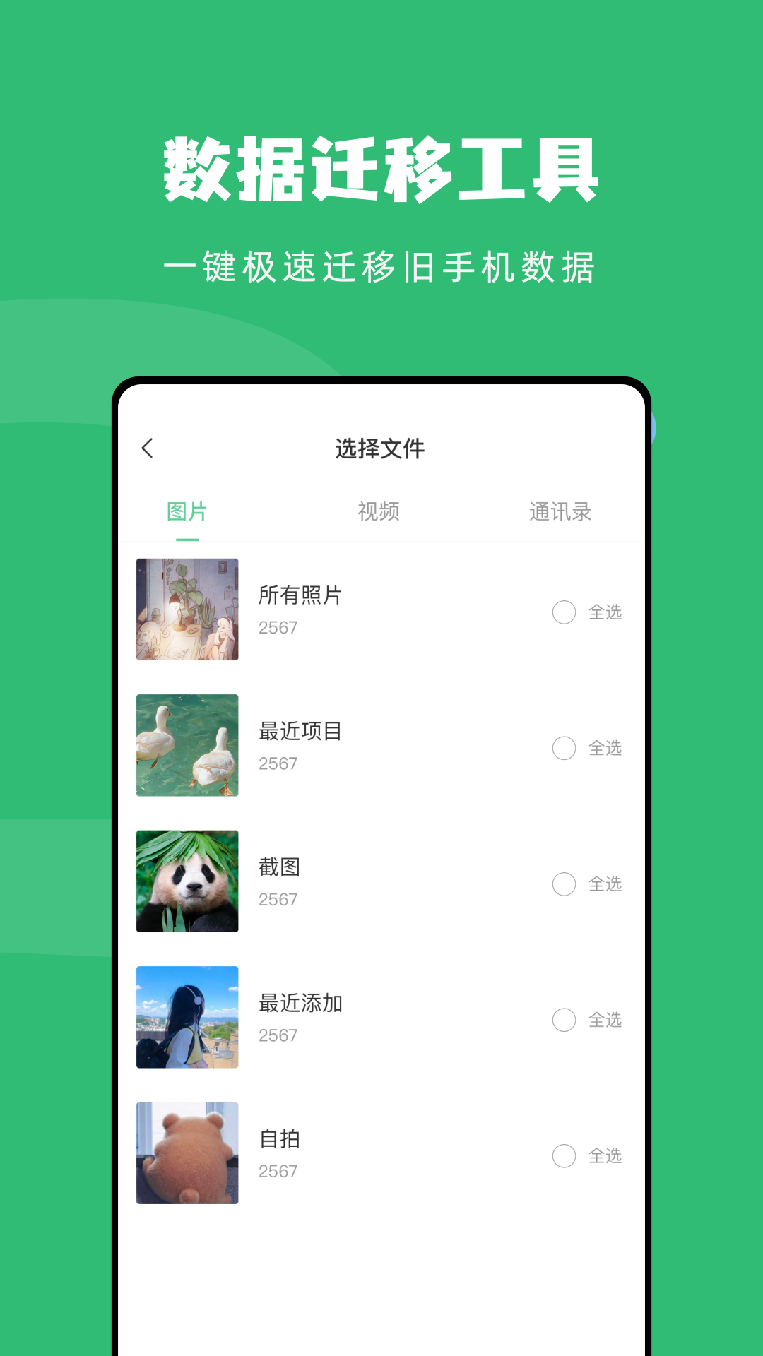 飞极速最新版截图2