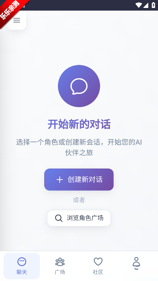 时光伙伴手机版图5
