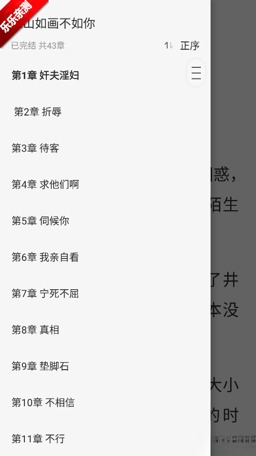 掌上免费小说最新版