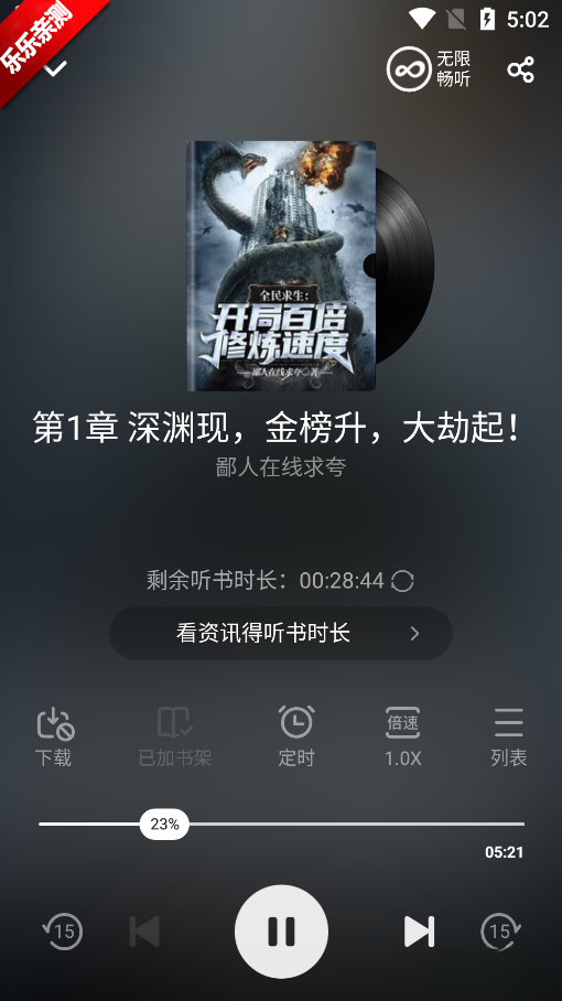 书枝小说免费 安卓版