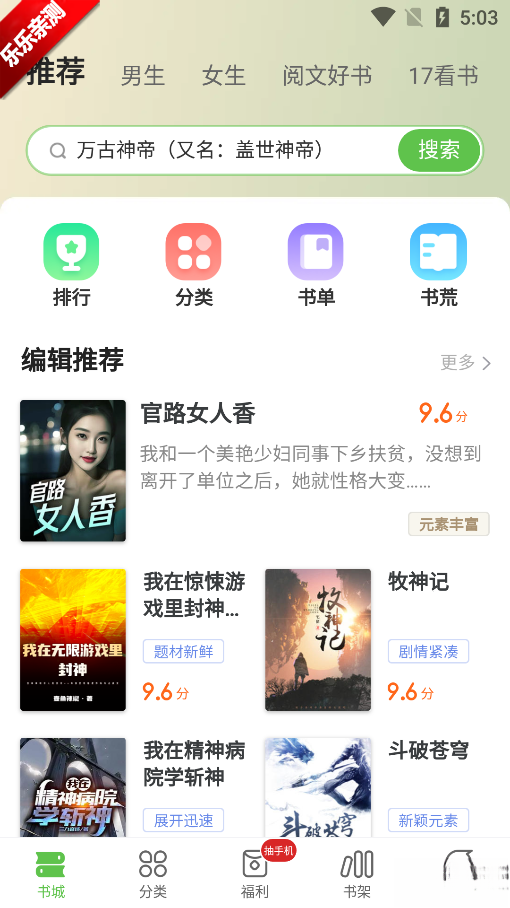 书枝小说免费 安卓版