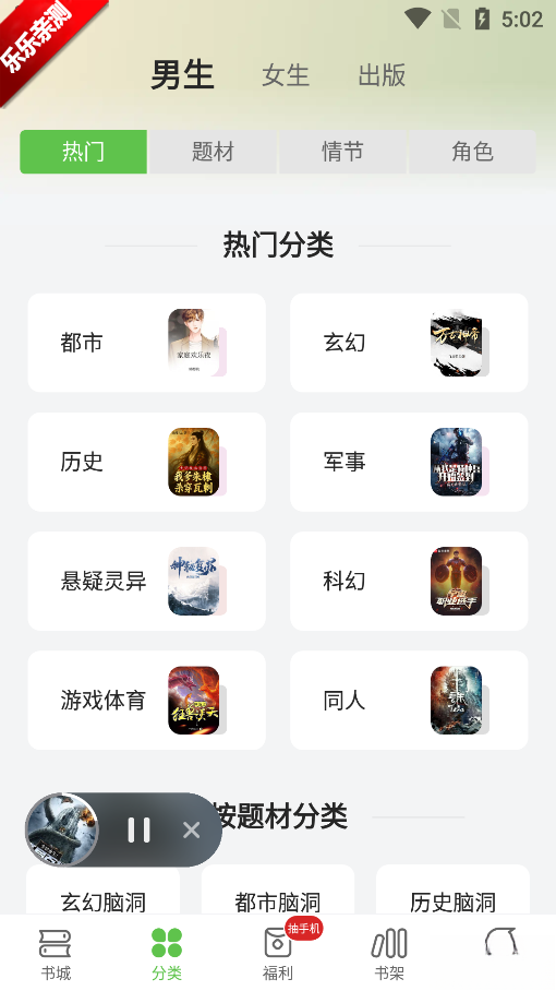 书枝小说免费 安卓版