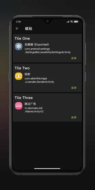 anywhere安卓版图1