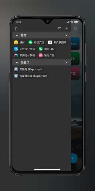 anywhere安卓版图4