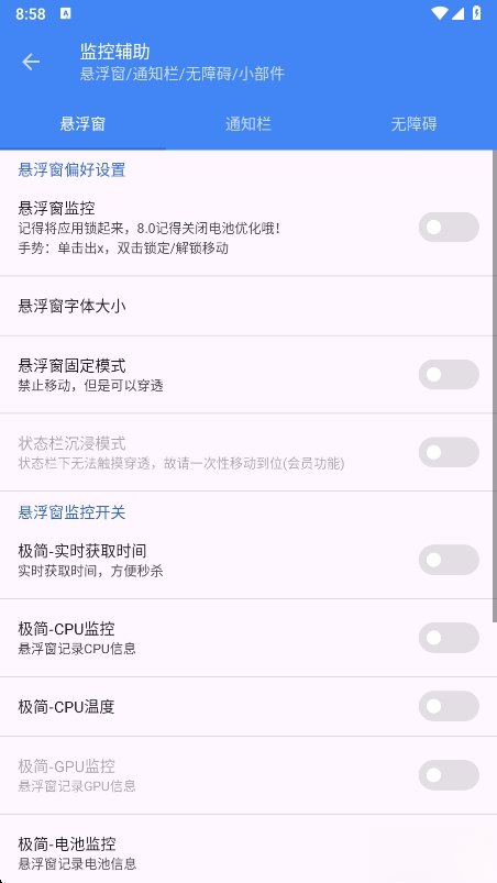 爱玩机工具箱root版图3