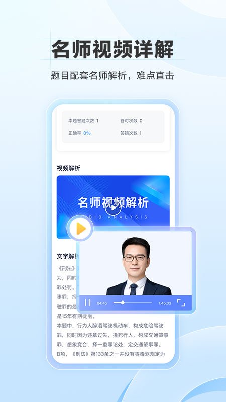 竹马法考手机版(2)