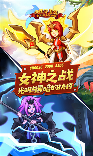 帝国守卫战中文版图3