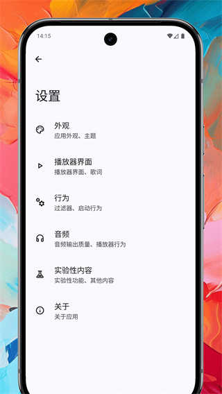 Max音乐播放器 图3