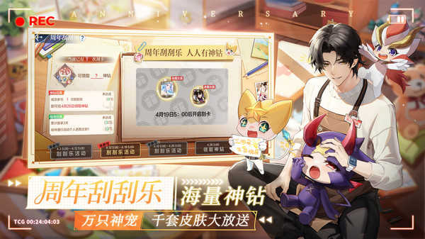 奥奇传说周年庆版图2
