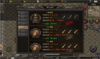 开天战神传奇3