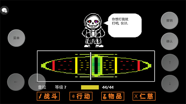 传说之下三重审判摇杆版(1)