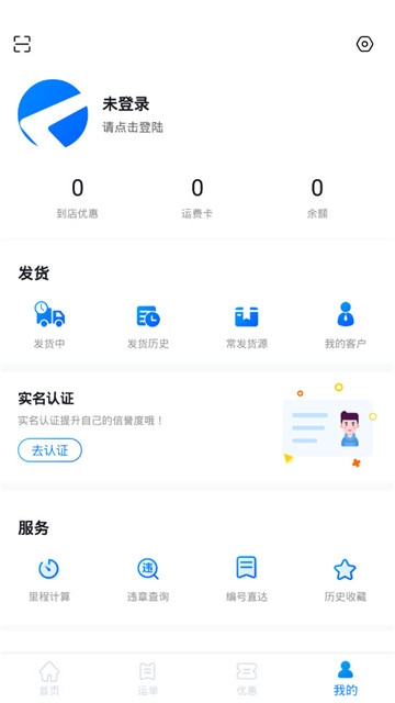 有路直运图4