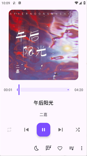 Ge音乐播放器 图3
