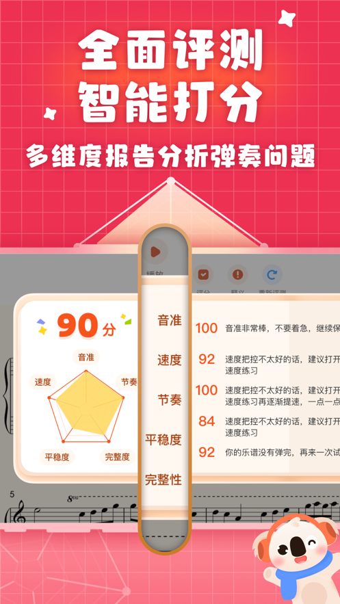 考拉智能陪练图1