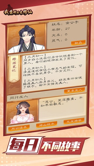 我靠科举来修仙最新版(2)