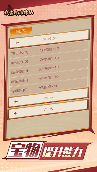 我靠科举来修仙最新版(1)