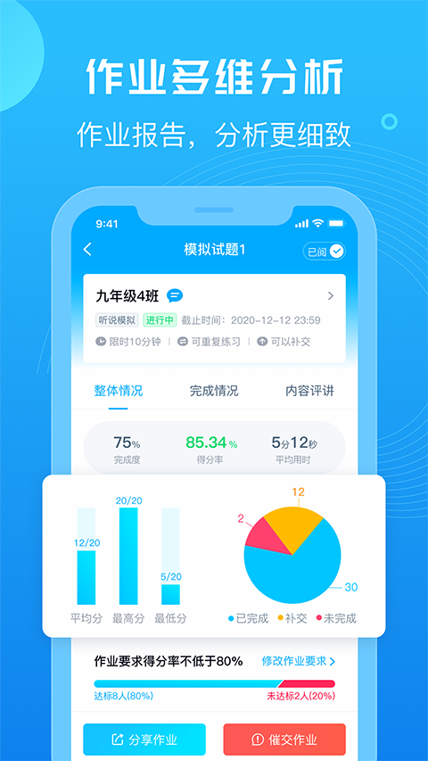 E听说教师端最新免费版图5