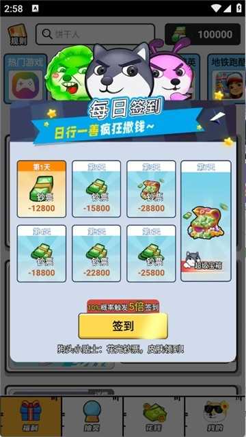 嘎嘎领皮肤 (1)