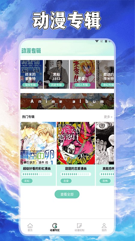 漫自由画画图1