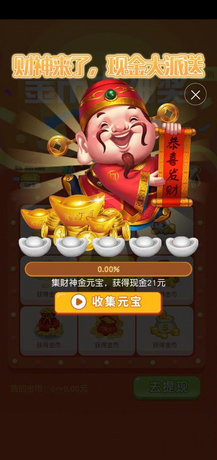 幸运养成机(1)