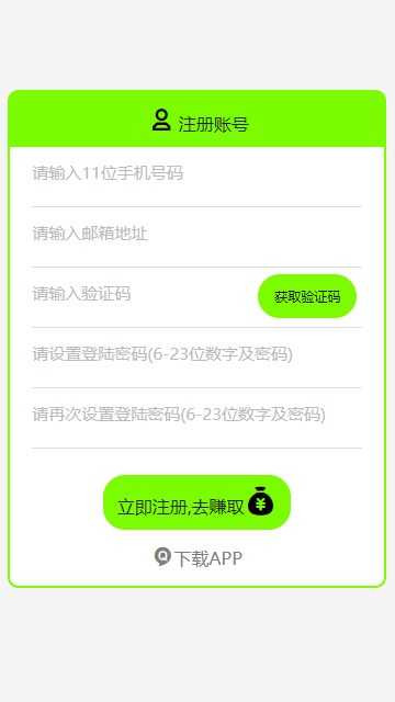 淘点挂机 (1)
