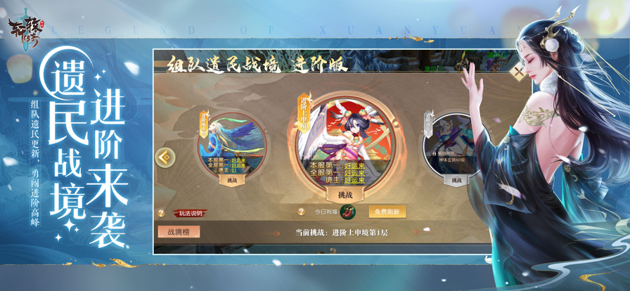 轩辕传奇游戏完整版图4