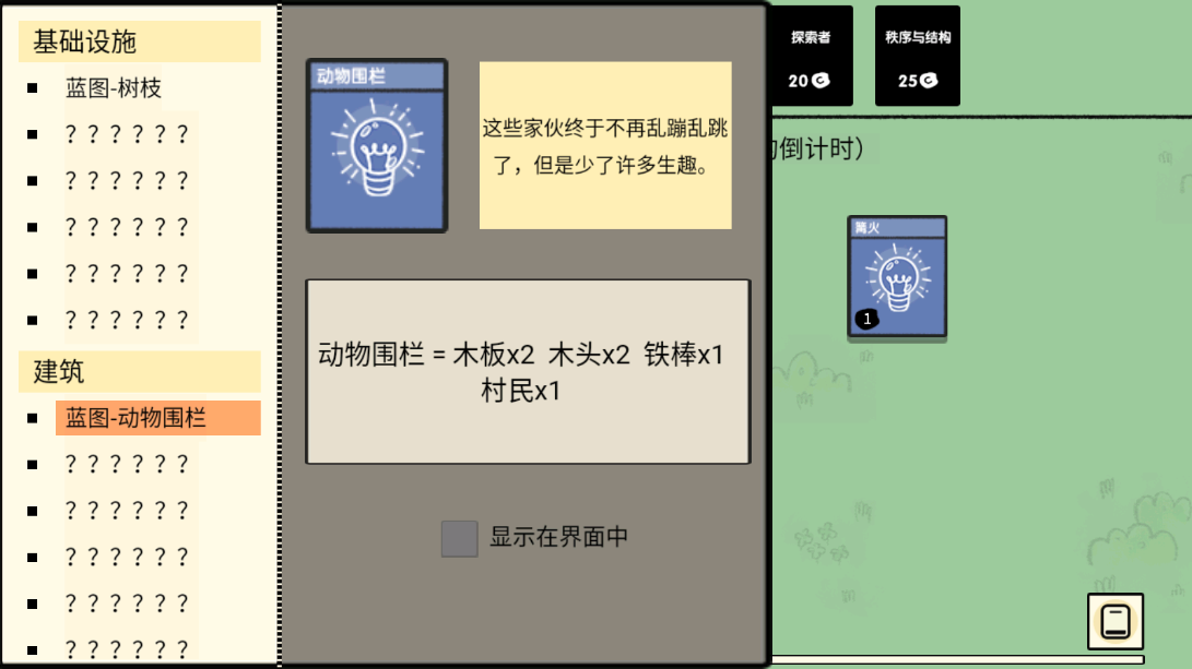 堆叠大陆手机版图1