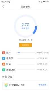 乐同步 图3
