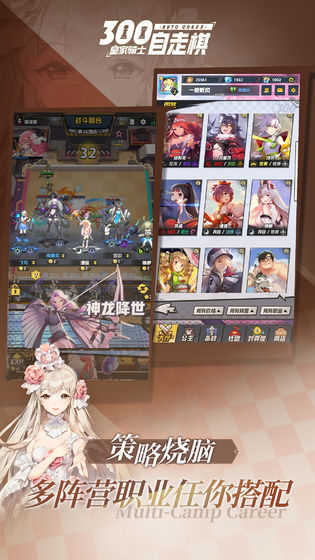 皇家骑士:300自走棋图2