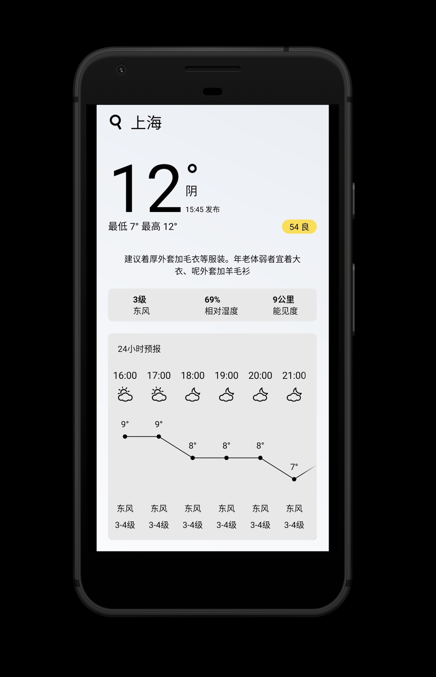 好玩天气图2