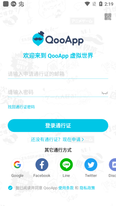 qoo安卓版图2