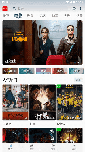 NUU影视免费版图2