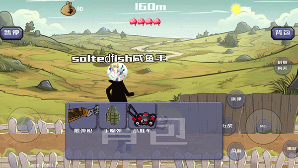 戴夫大战僵尸中文版图2