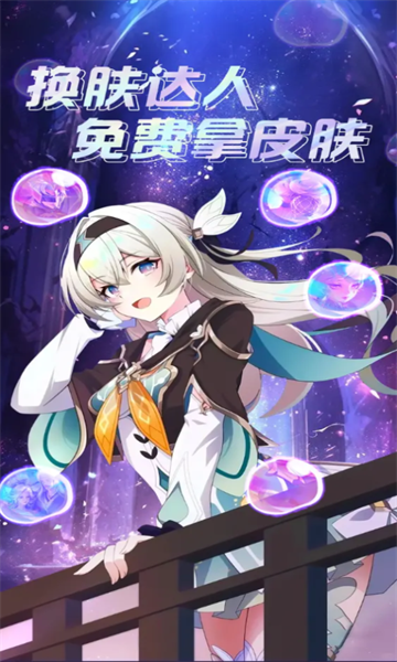 换皮达人 