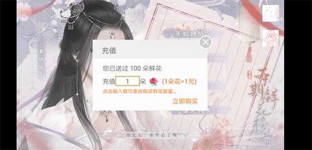 猫妖传游戏安装包图1