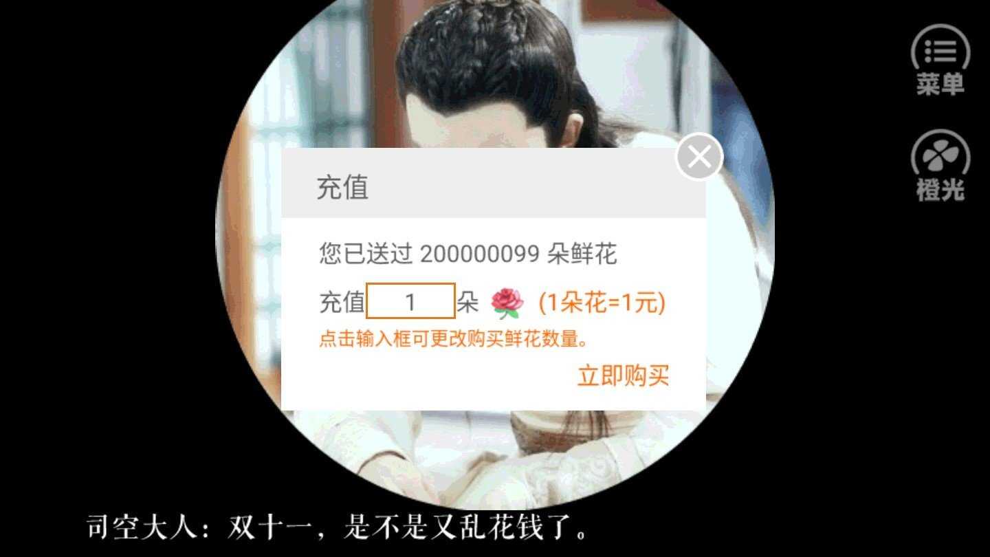 少年锦衣卫图2