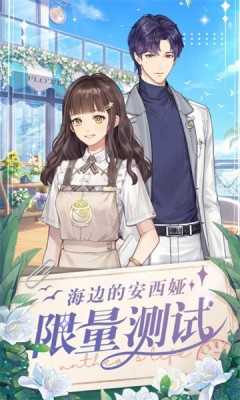 海边的安西娅游戏正版图2