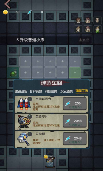 堡垒派对游戏图3