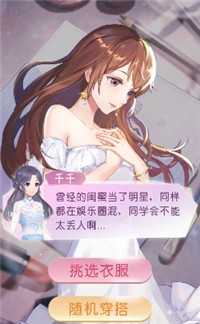 主播宫心计(1)