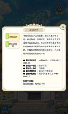 海边的安西娅游戏正版图1