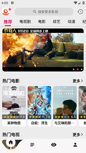 搜剧软件 图2