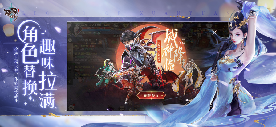 轩辕传奇游戏完整版图1
