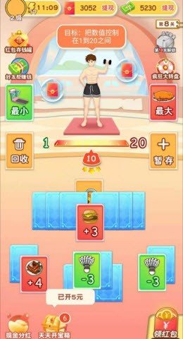 体重模拟器