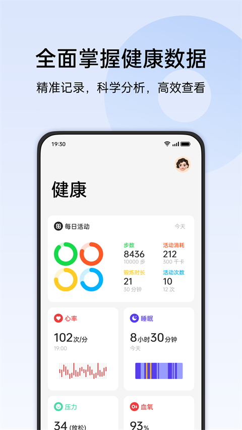 欢太健康图1