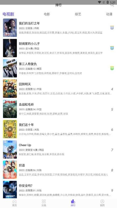 白羊影视免费观影 图3