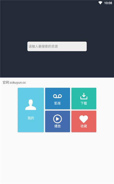 So库图3