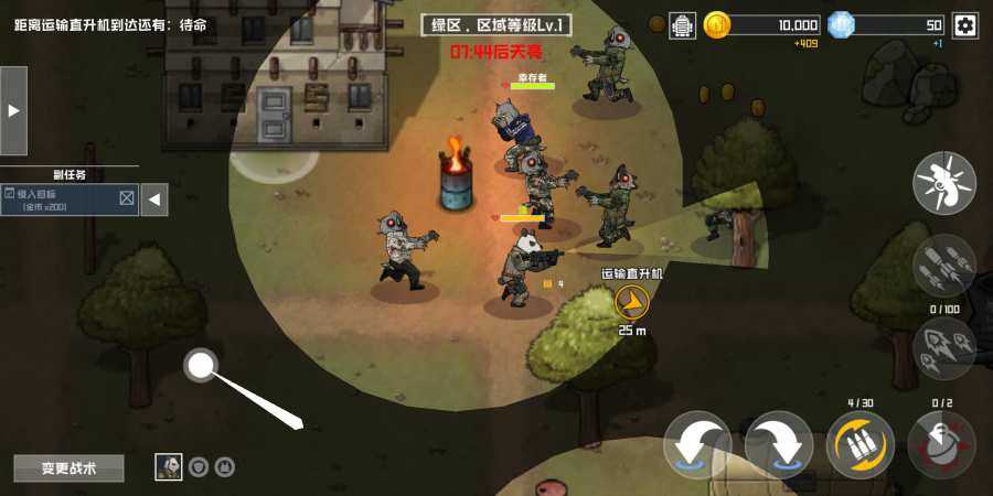 物种战争灭绝中文版-图4