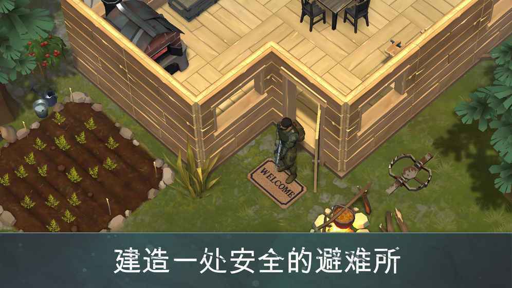 地球末日生存汉化版图5