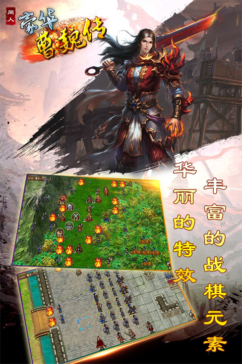 豪华曹魏传(2)